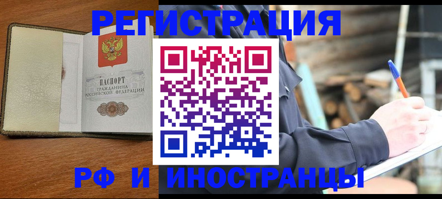 временная регистрация для школы в Усть-Куте