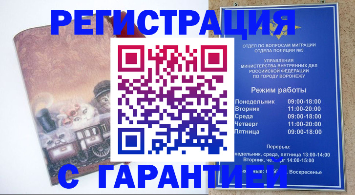 временная регистрация законно в Усть-Куте